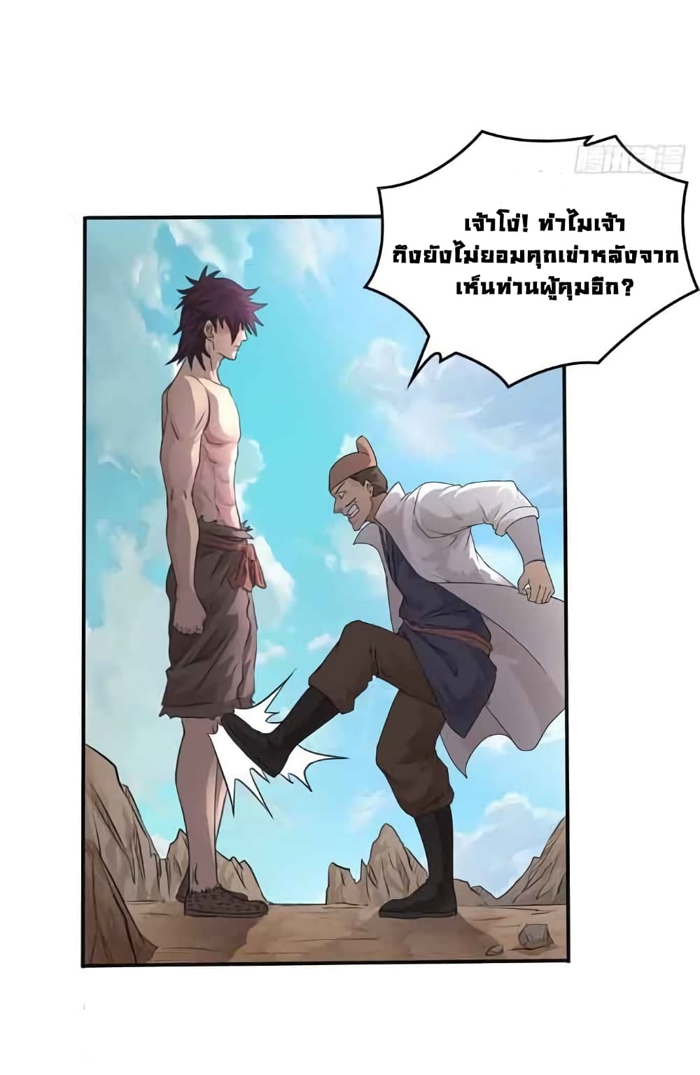 First God of War page 28