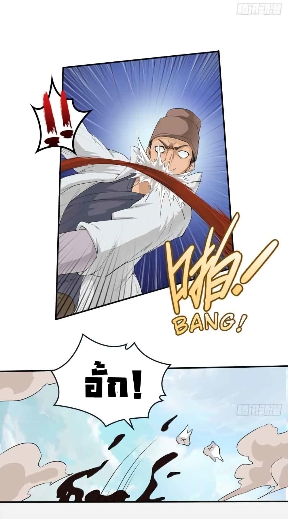 First God of War page 2