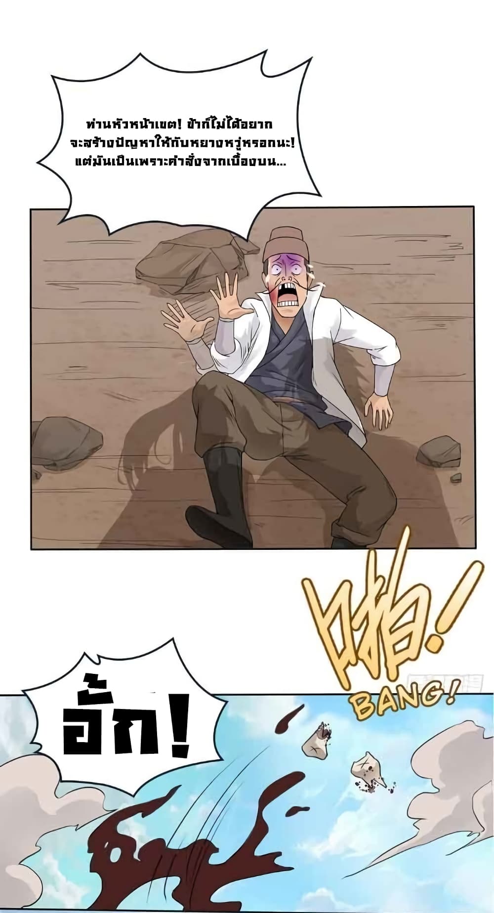 First God of War page 12