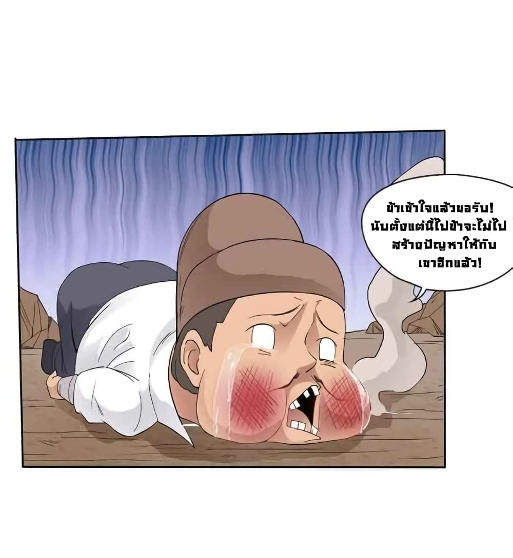 First God of War page 14