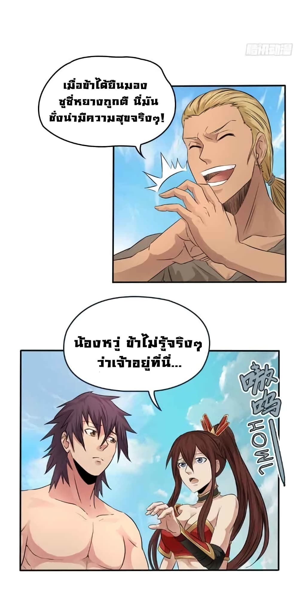First God of War page 15