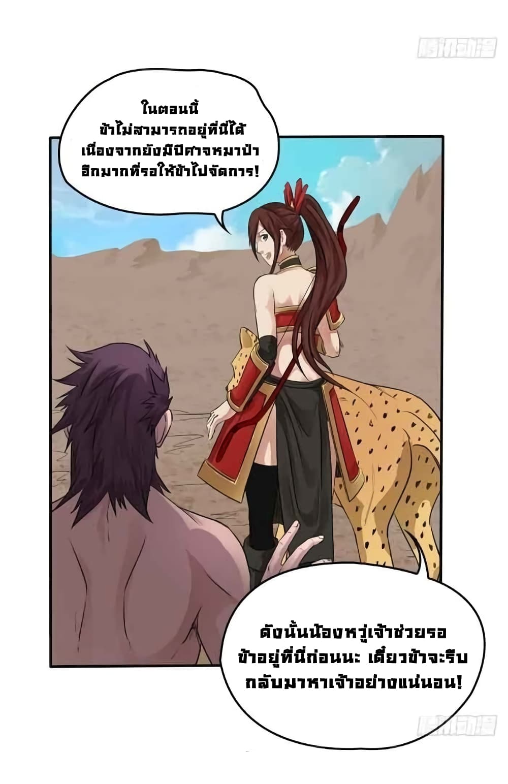First God of War page 16