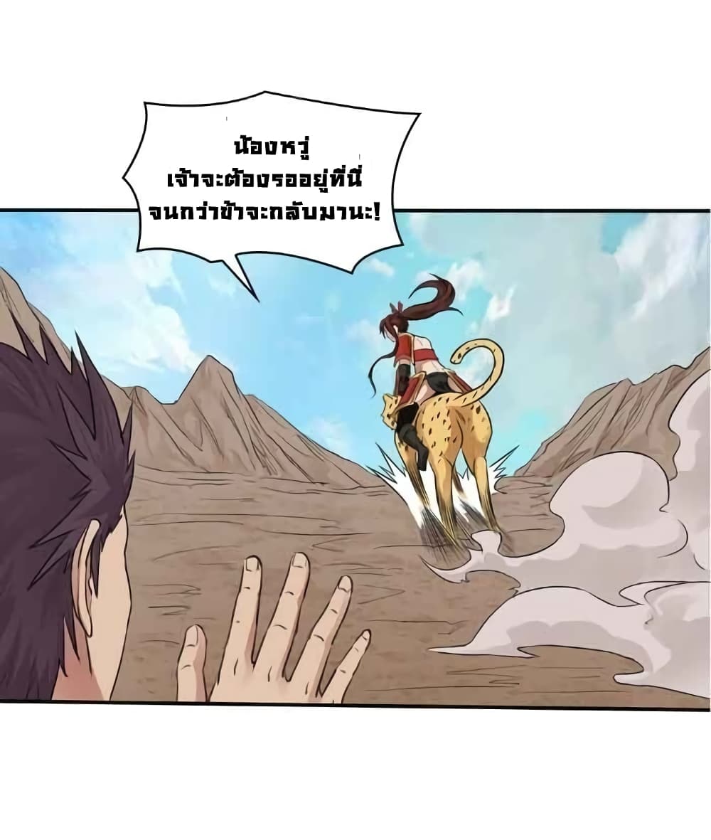 First God of War page 17