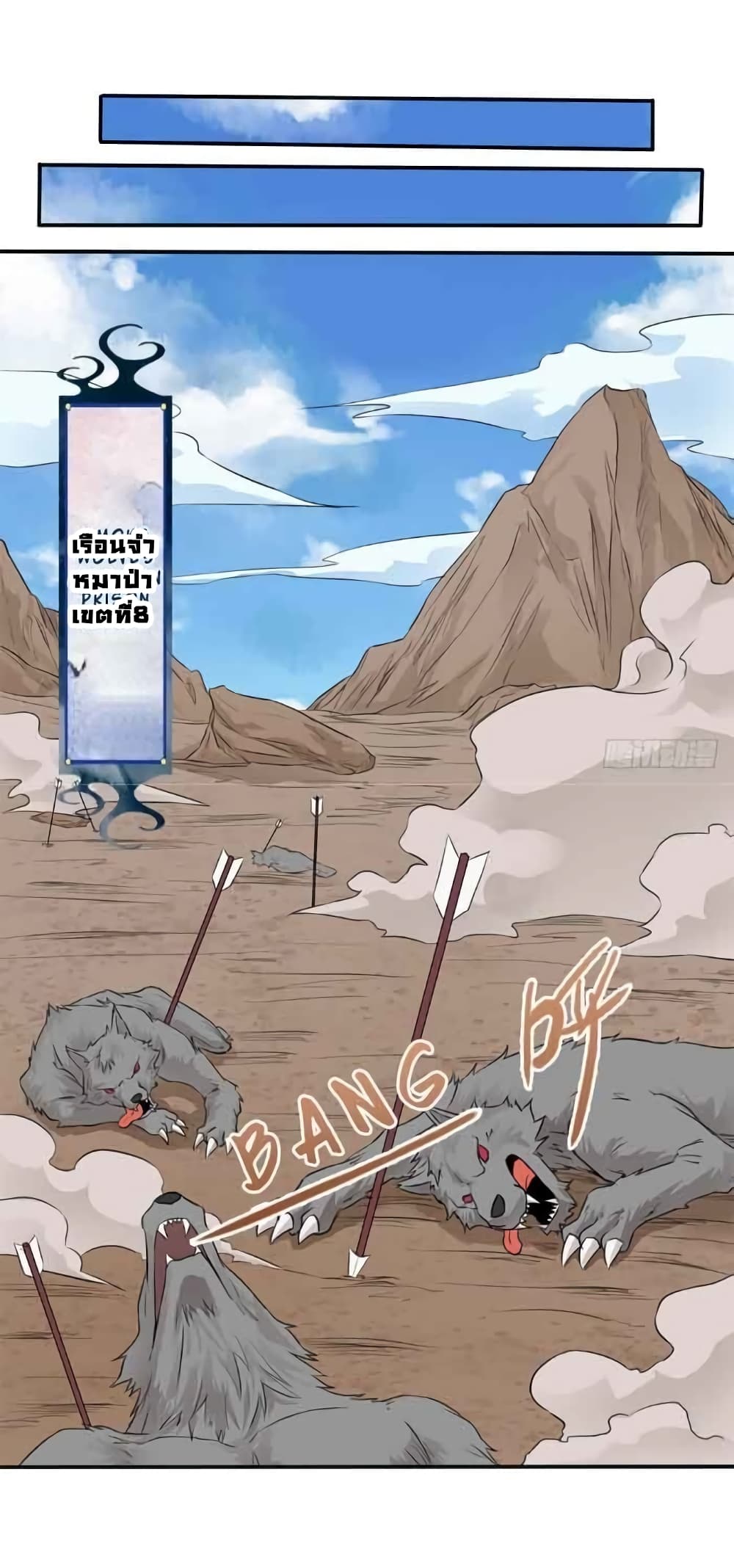 First God of War page 21