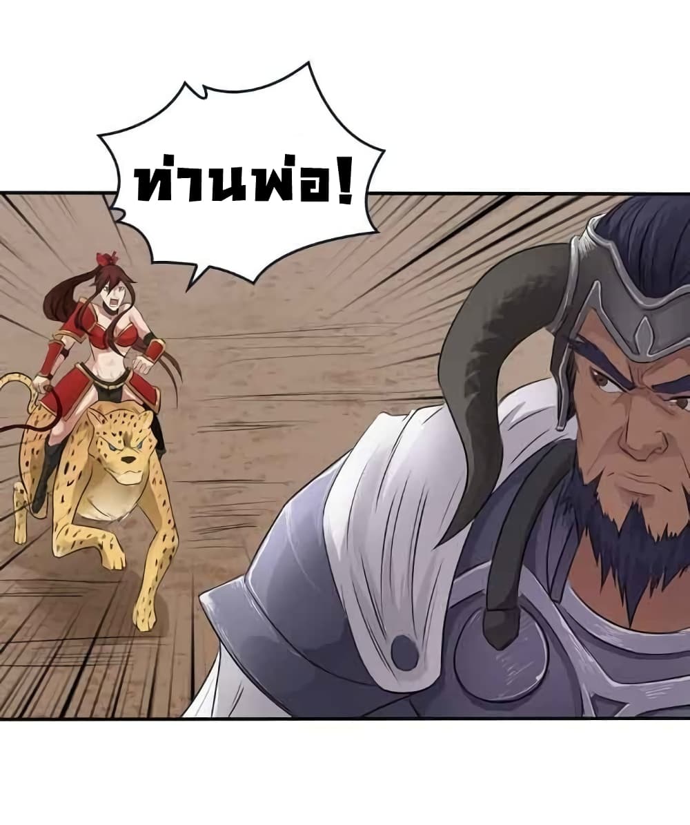 First God of War page 24