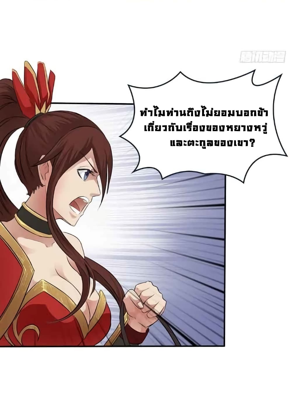 First God of War page 25