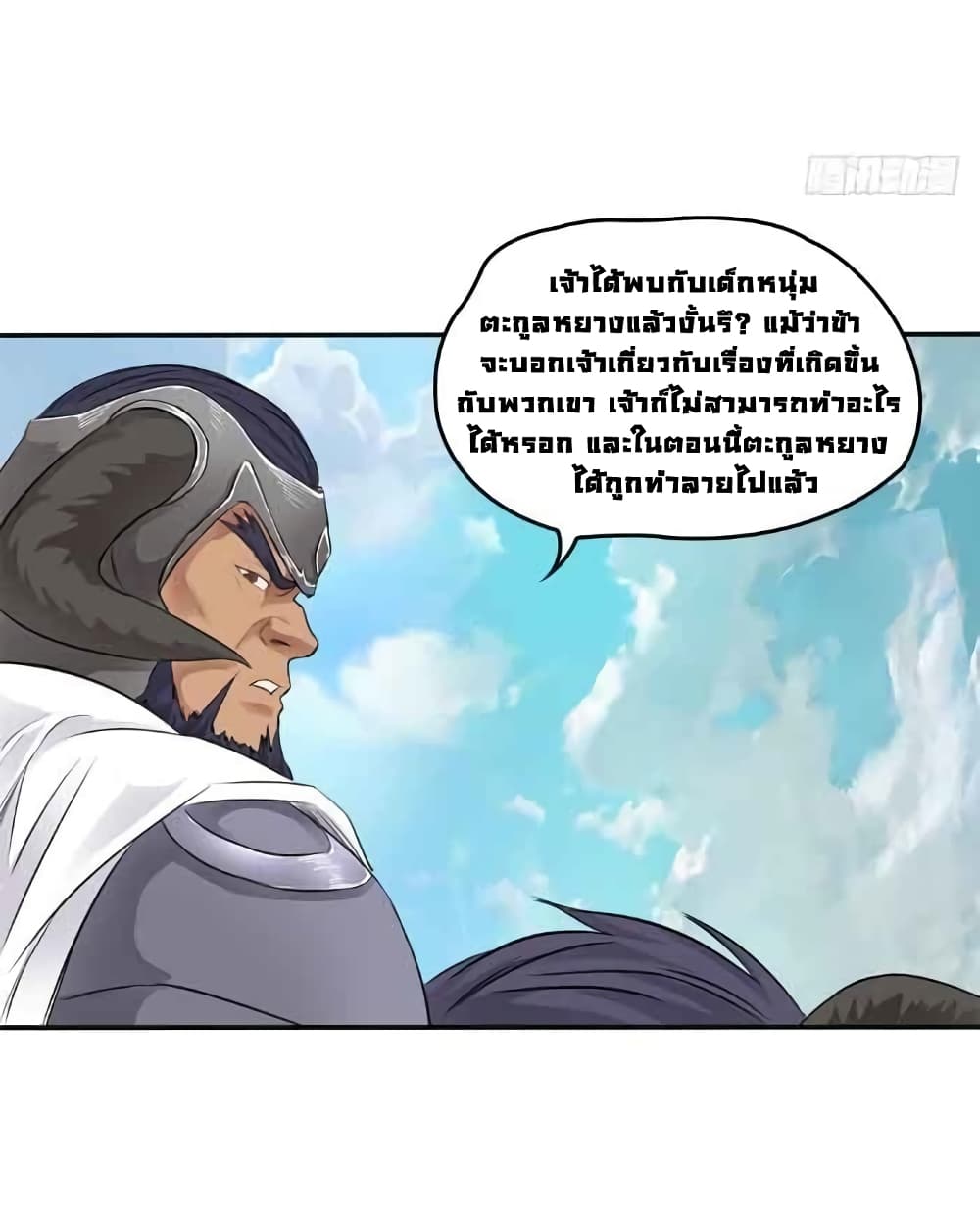 First God of War page 26