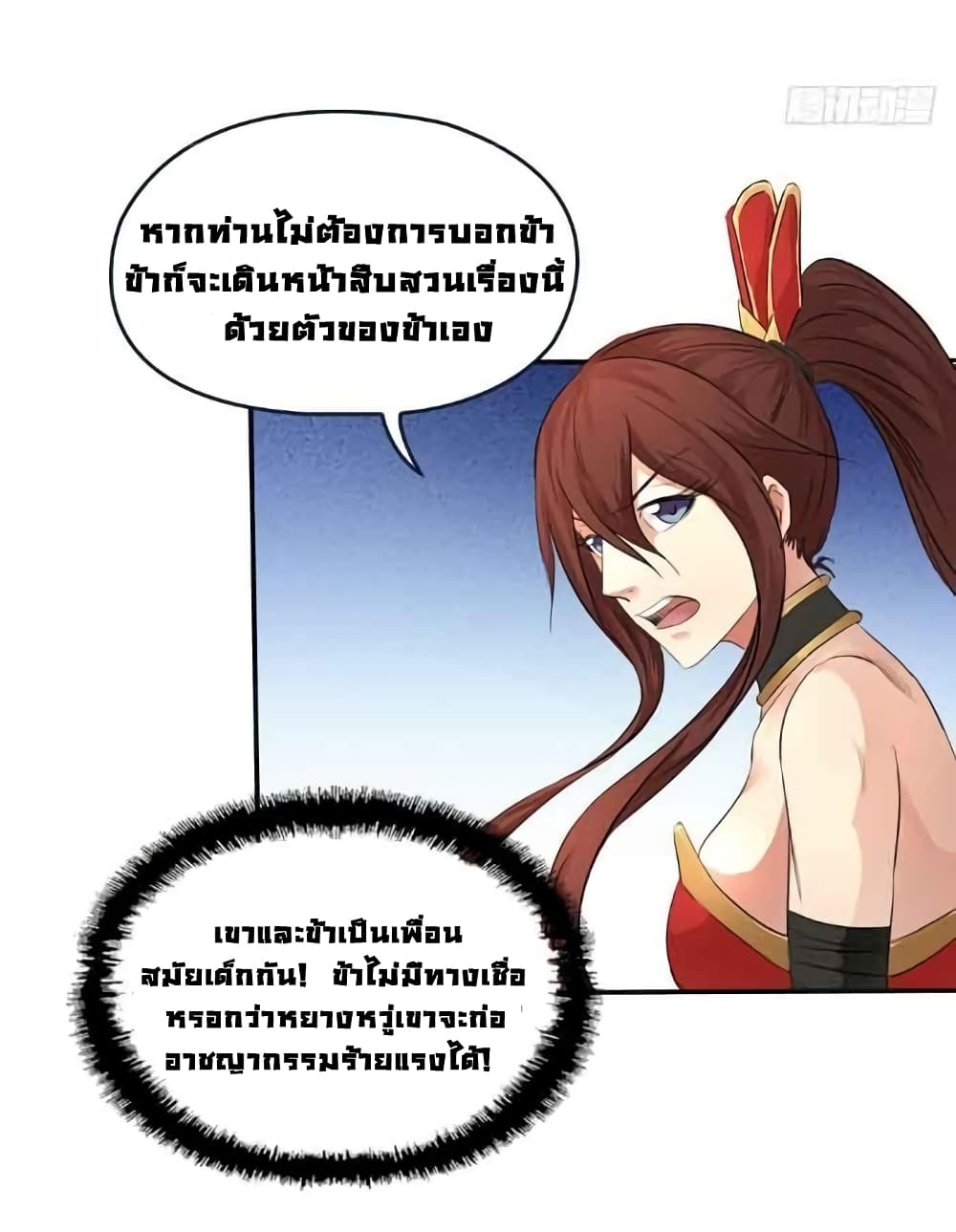 First God of War page 28