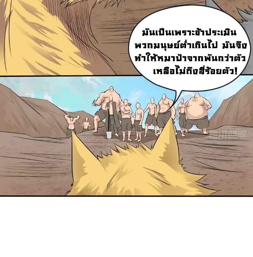 First God of War page 33
