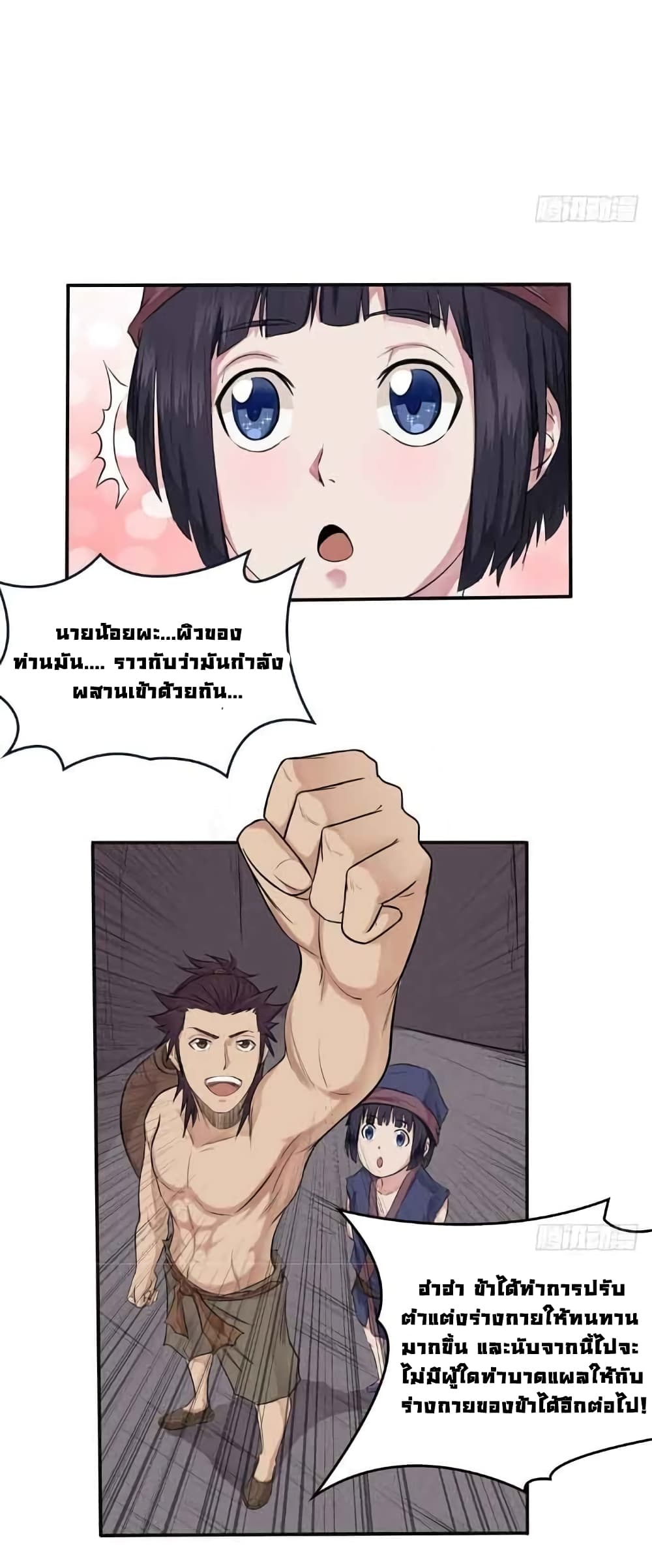 First God of War page 5