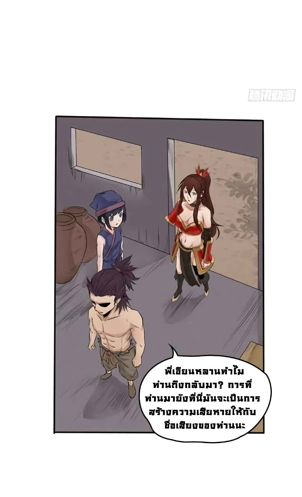 First God of War page 10