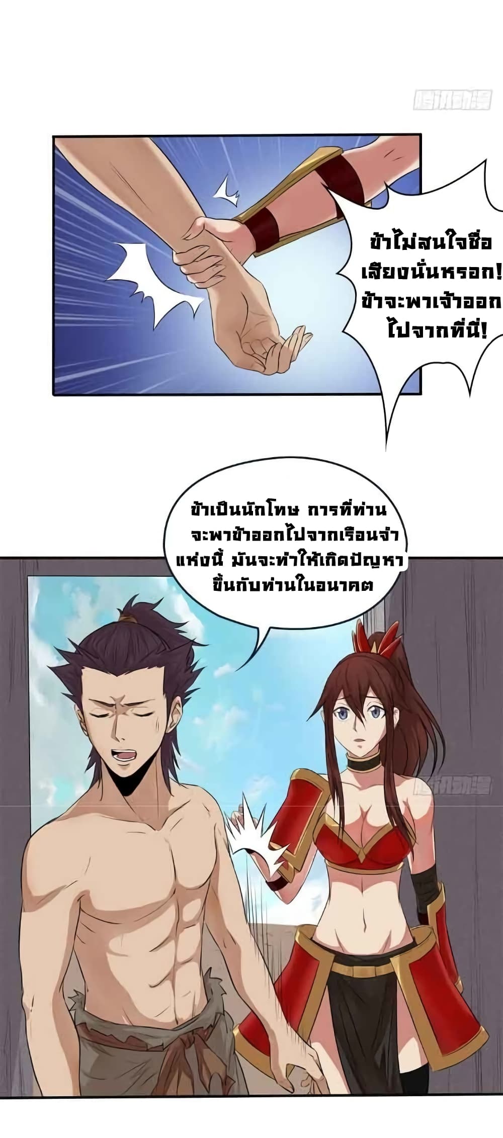 First God of War page 11