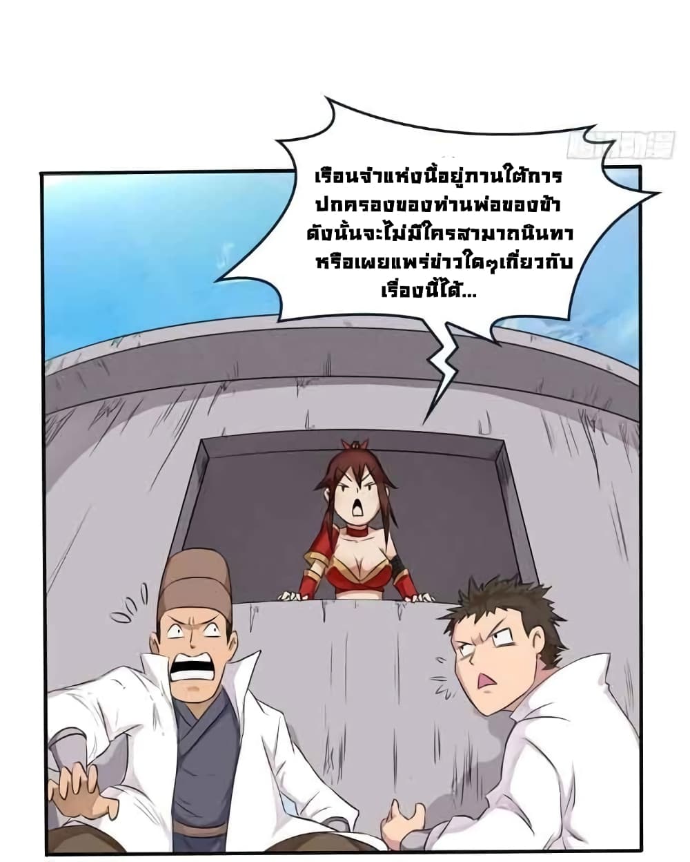 First God of War page 13