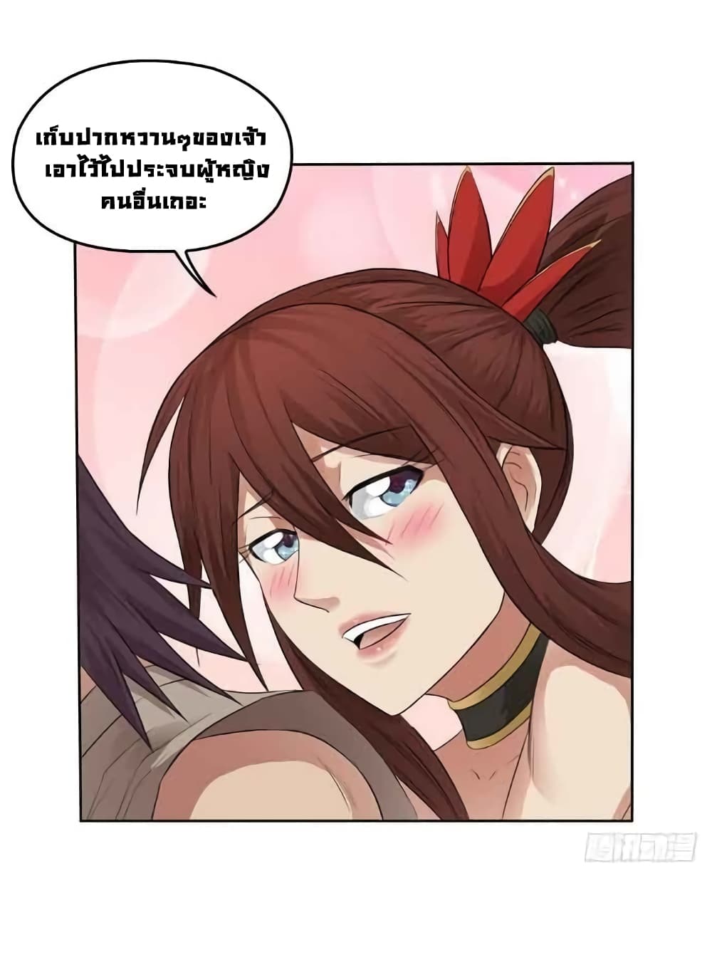 First God of War page 18