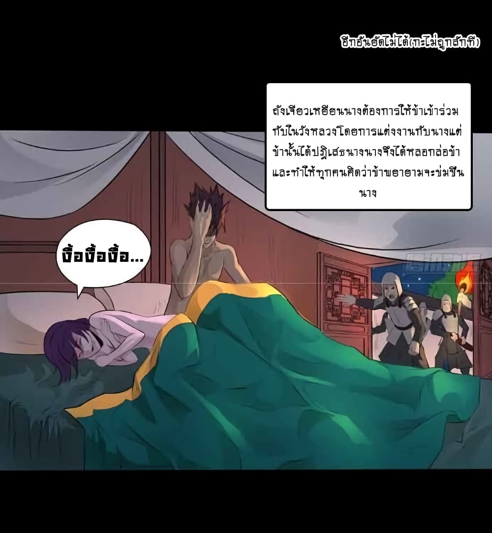 First God of War page 22