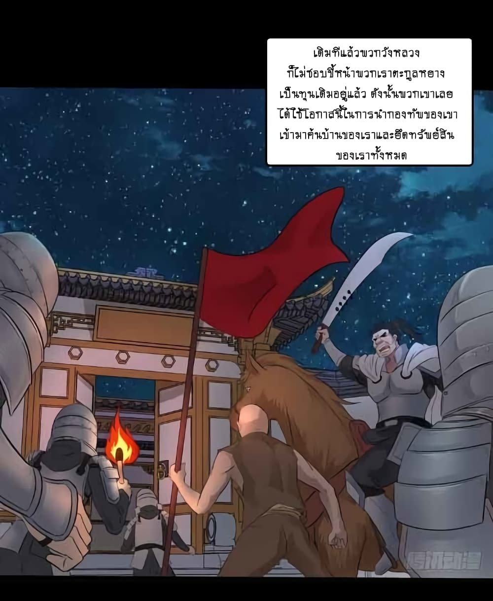 First God of War page 23