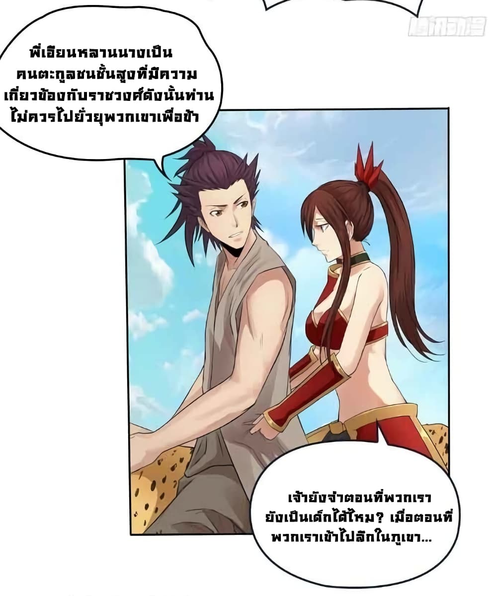 First God of War page 27