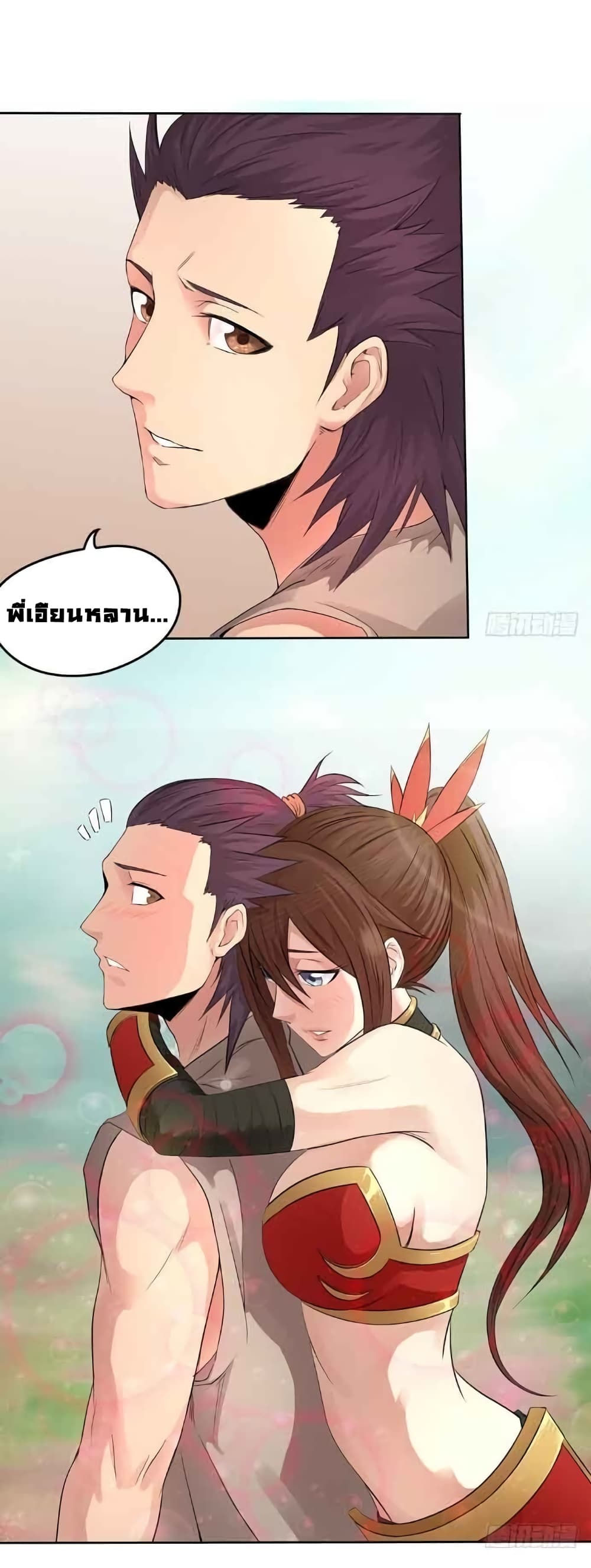 First God of War page 32