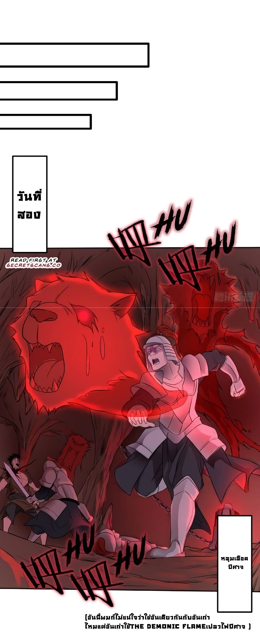 First God of War page 2