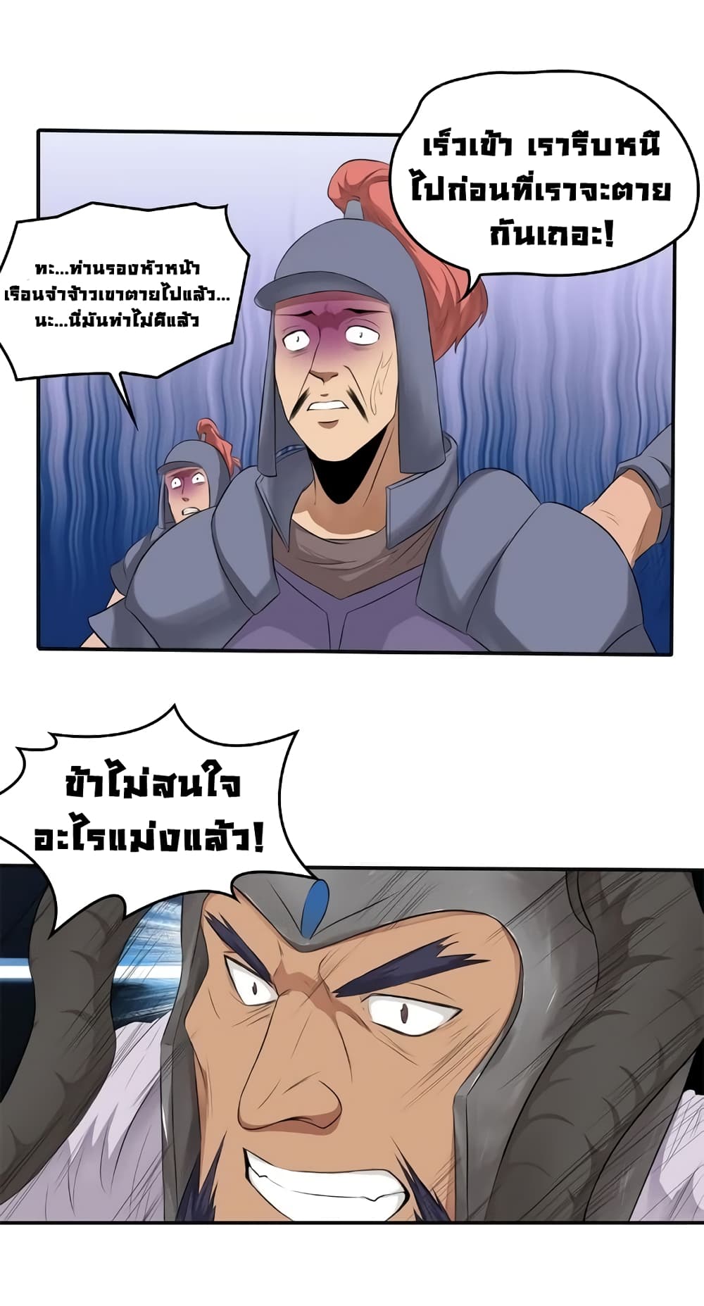 First God of War page 7