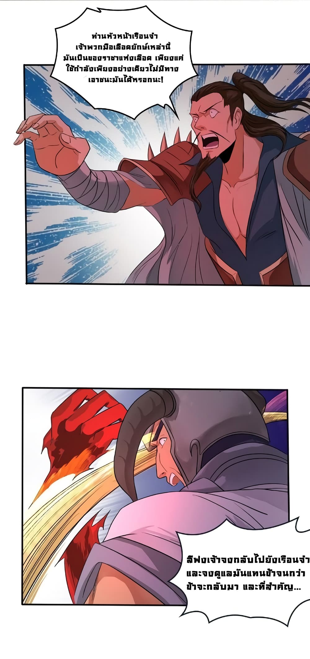 First God of War page 9