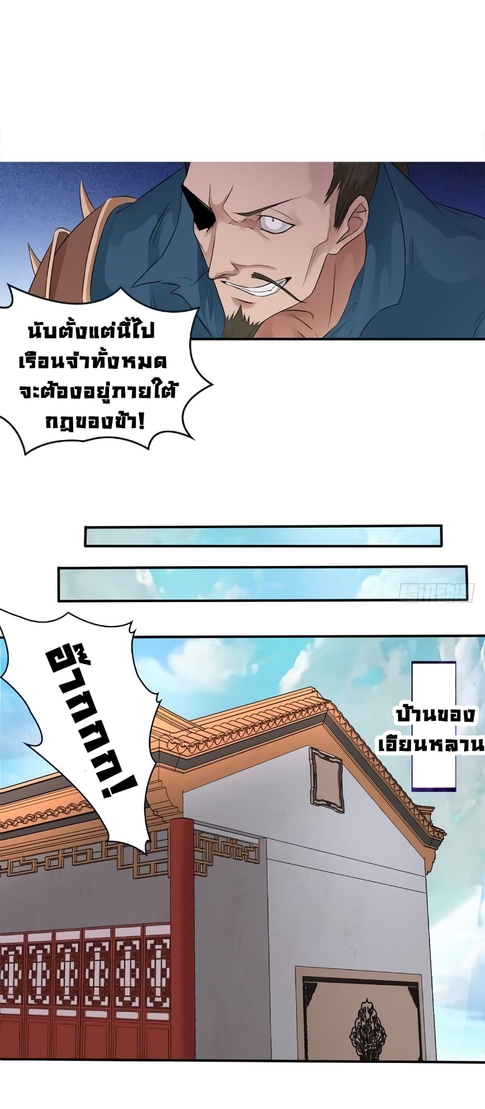 First God of War page 15