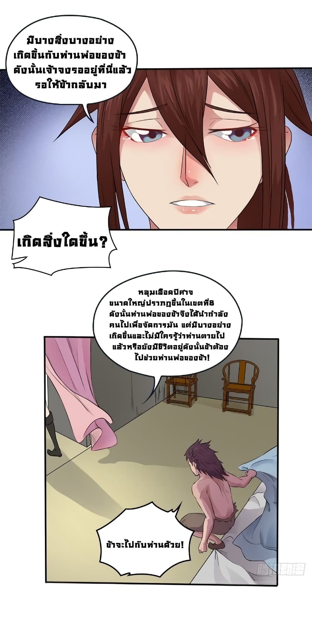 First God of War page 18