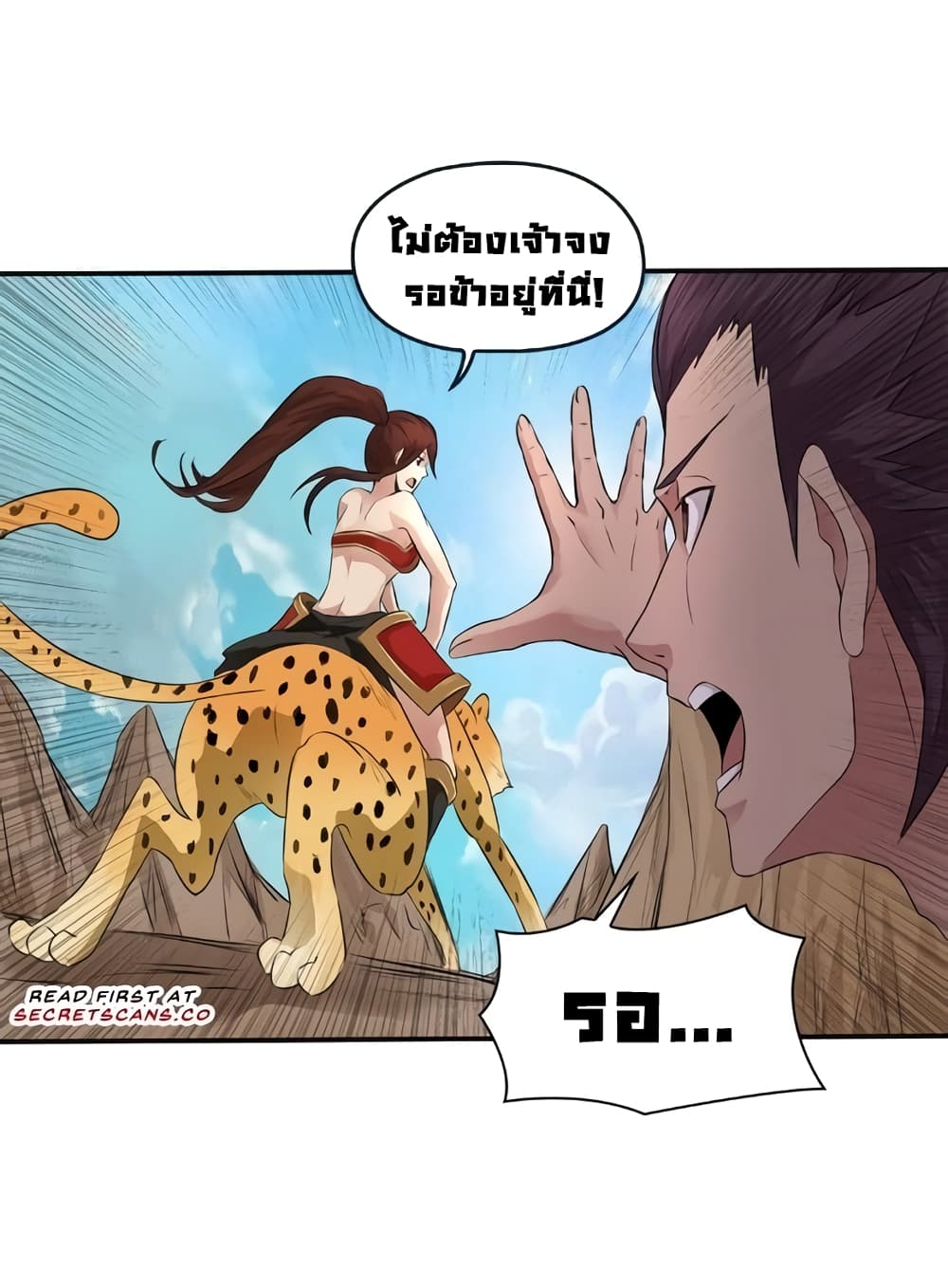First God of War page 19