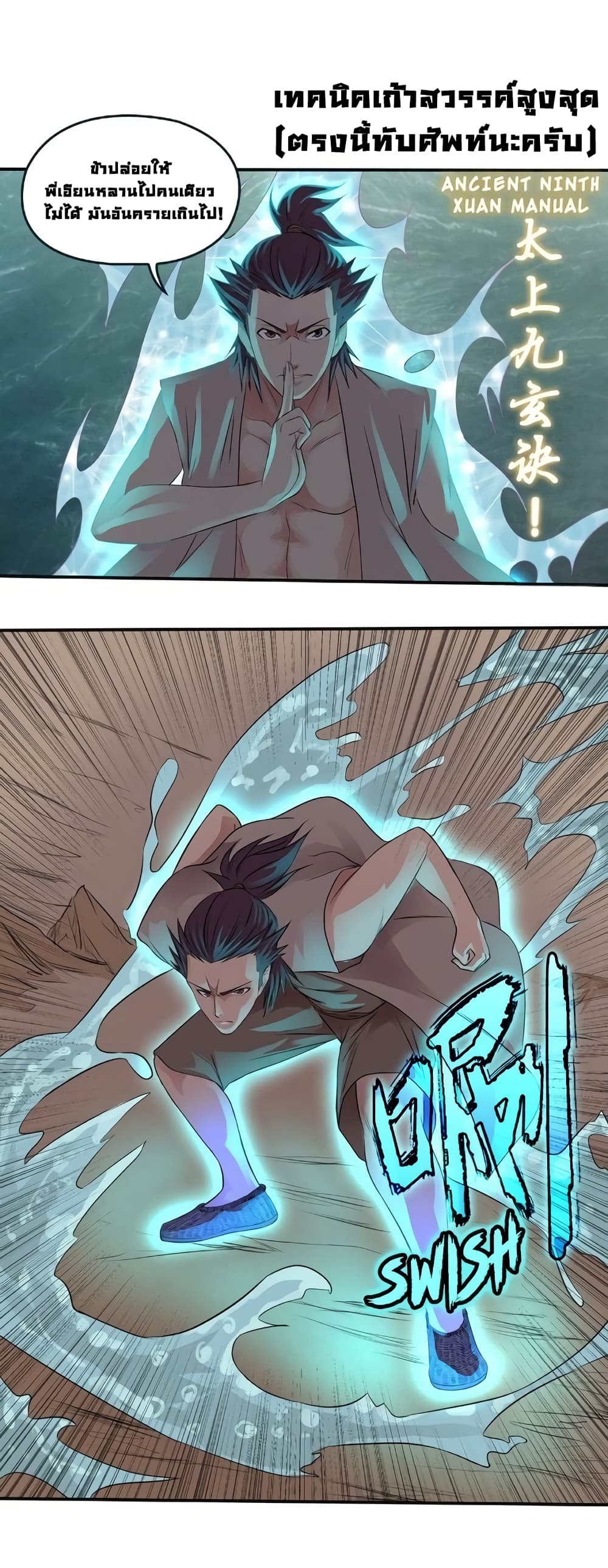 First God of War page 20