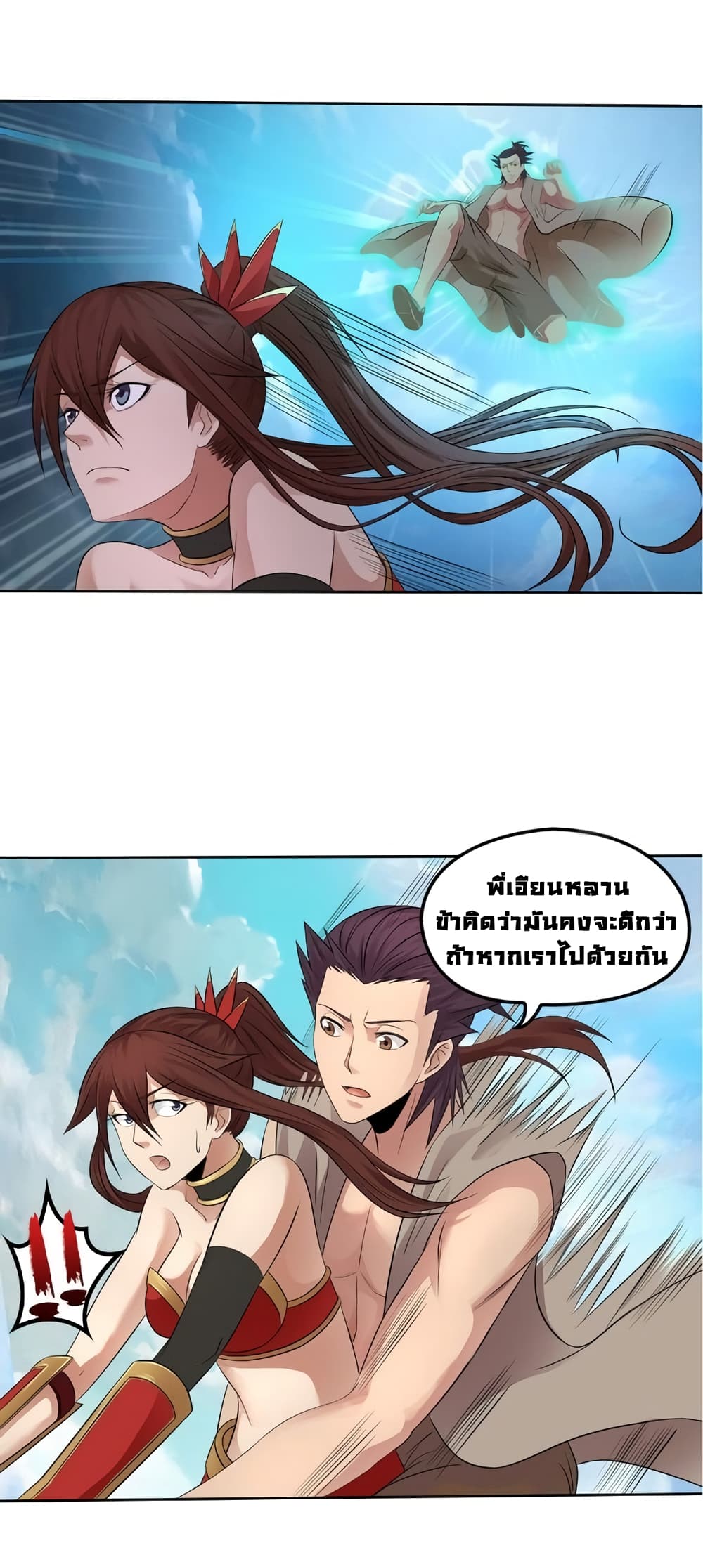 First God of War page 23