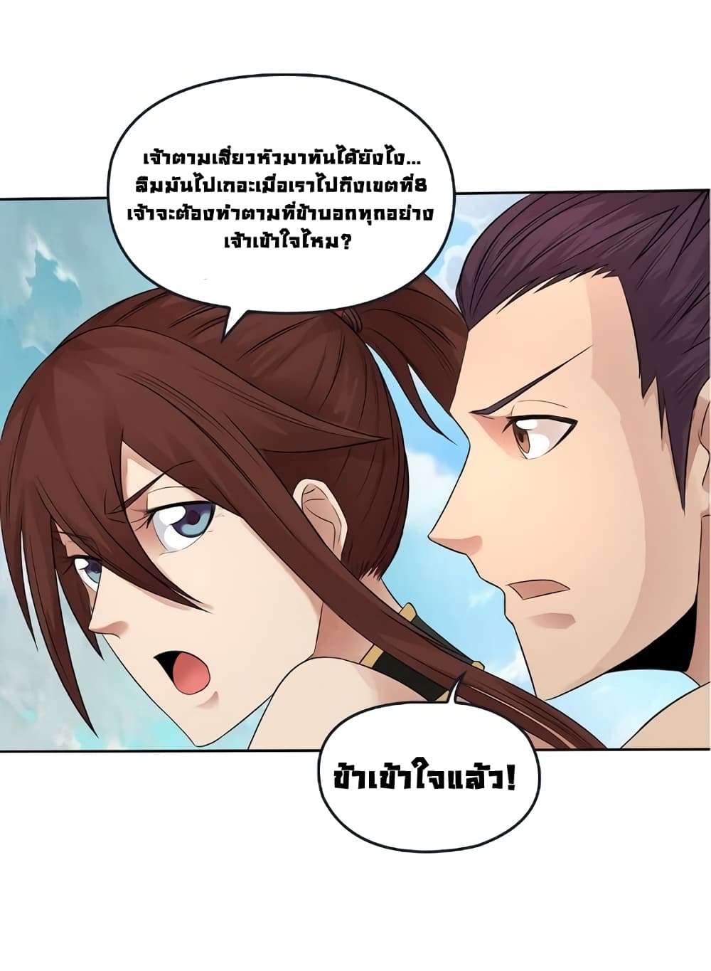 First God of War page 24