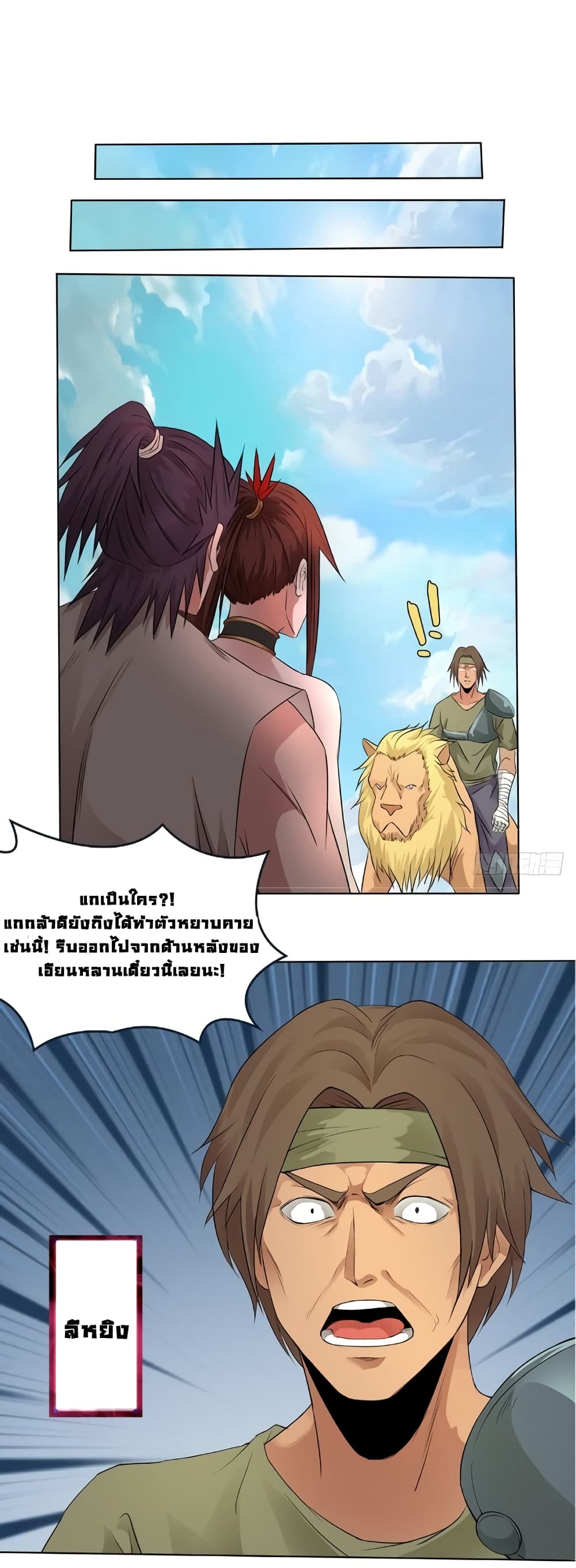 First God of War page 25