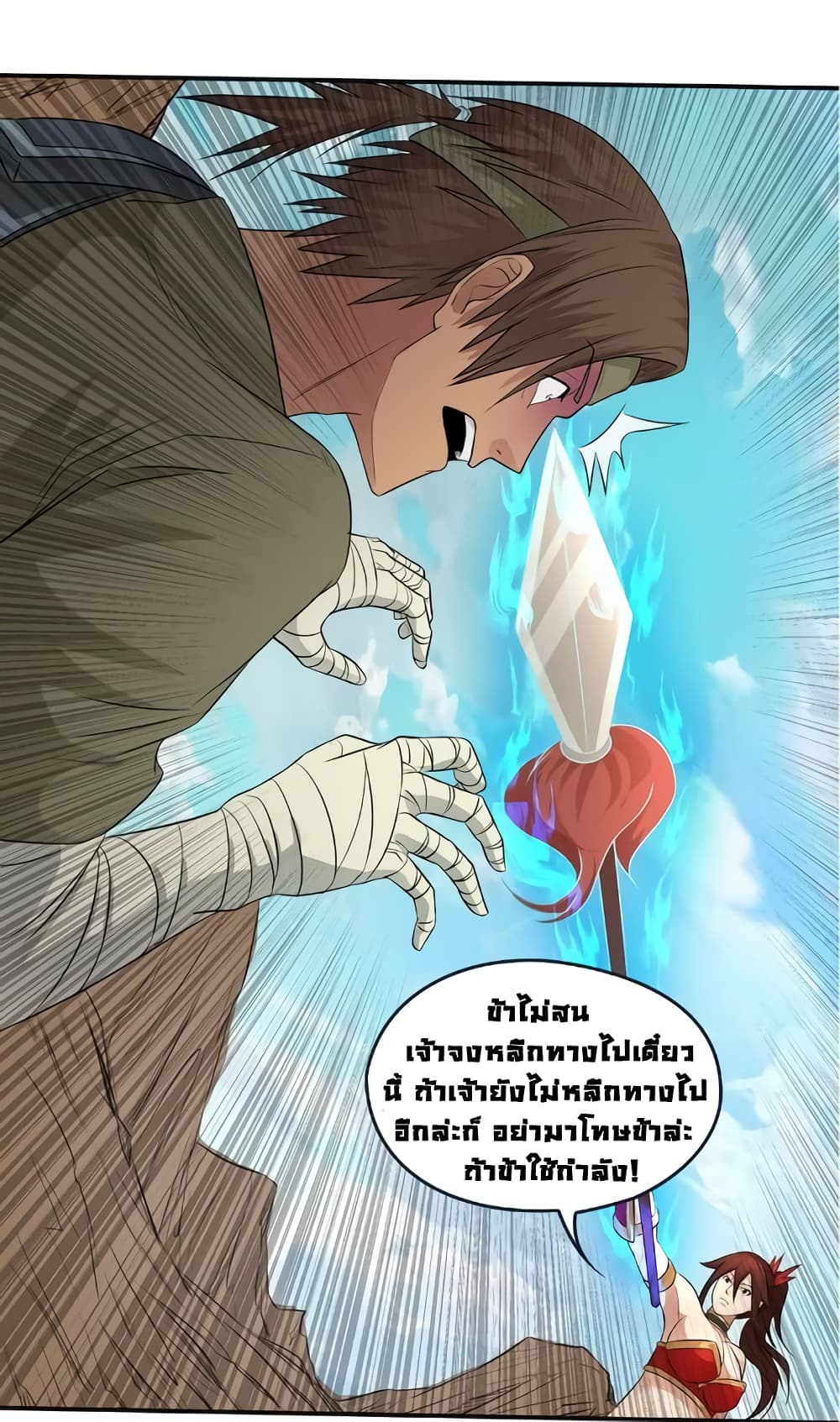 First God of War page 27