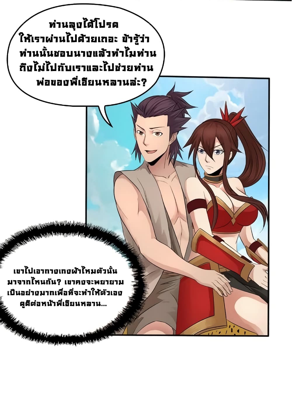 First God of War page 28