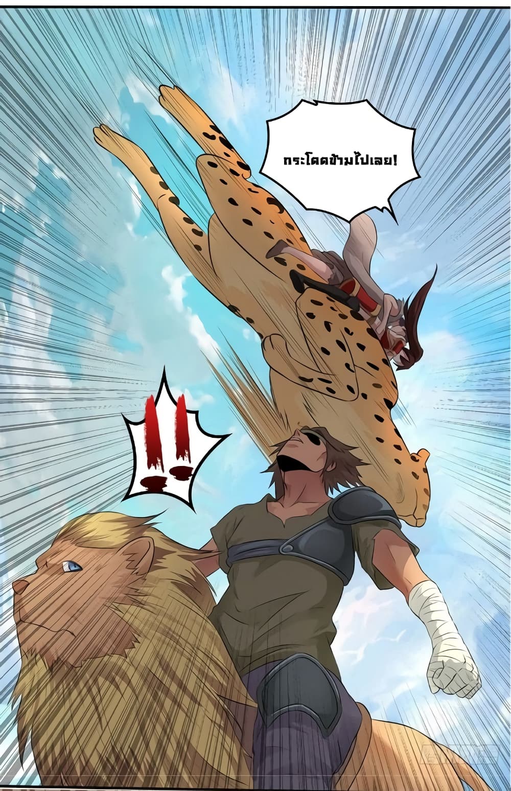 First God of War page 30