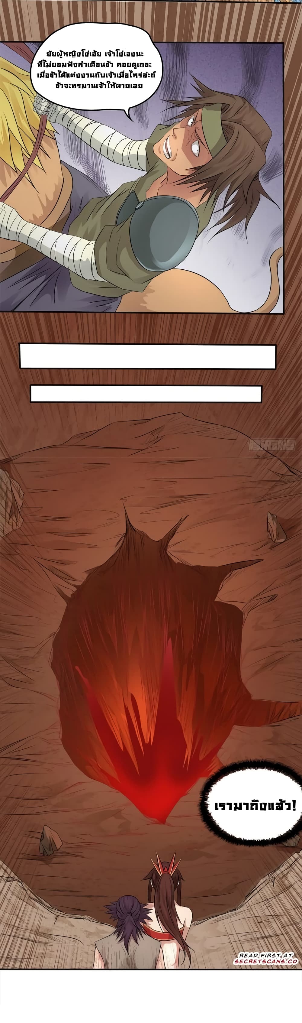 First God of War page 31