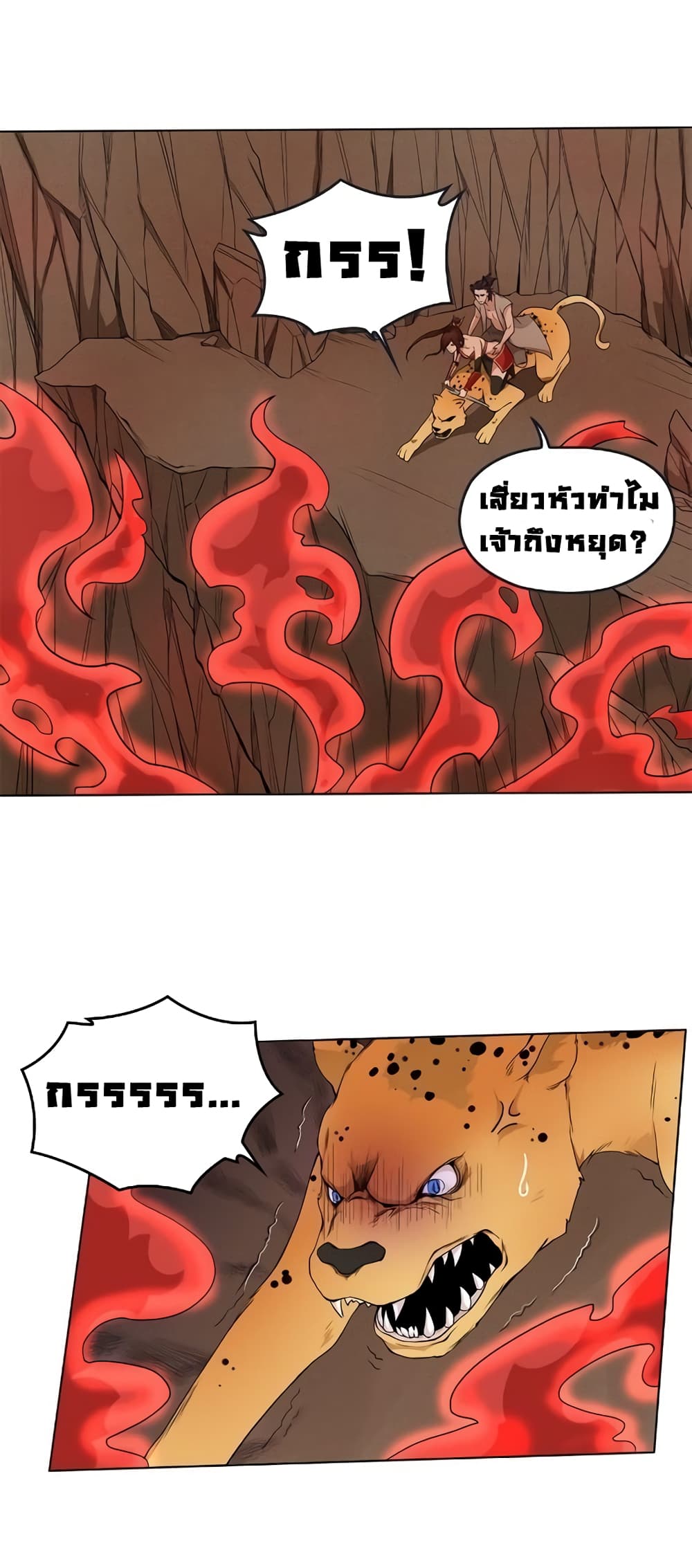 First God of War page 7