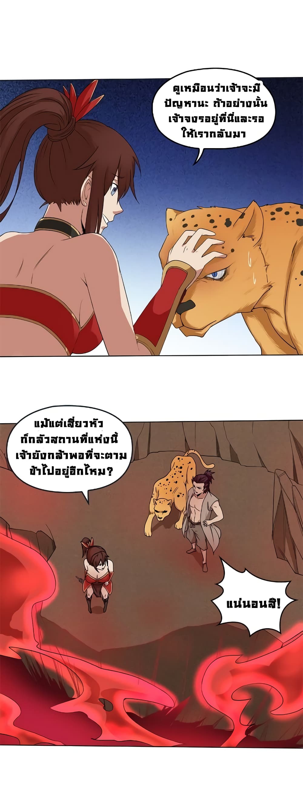 First God of War page 8