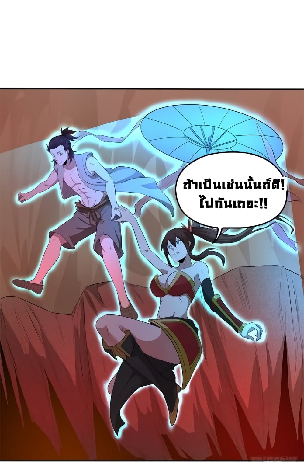 First God of War page 9