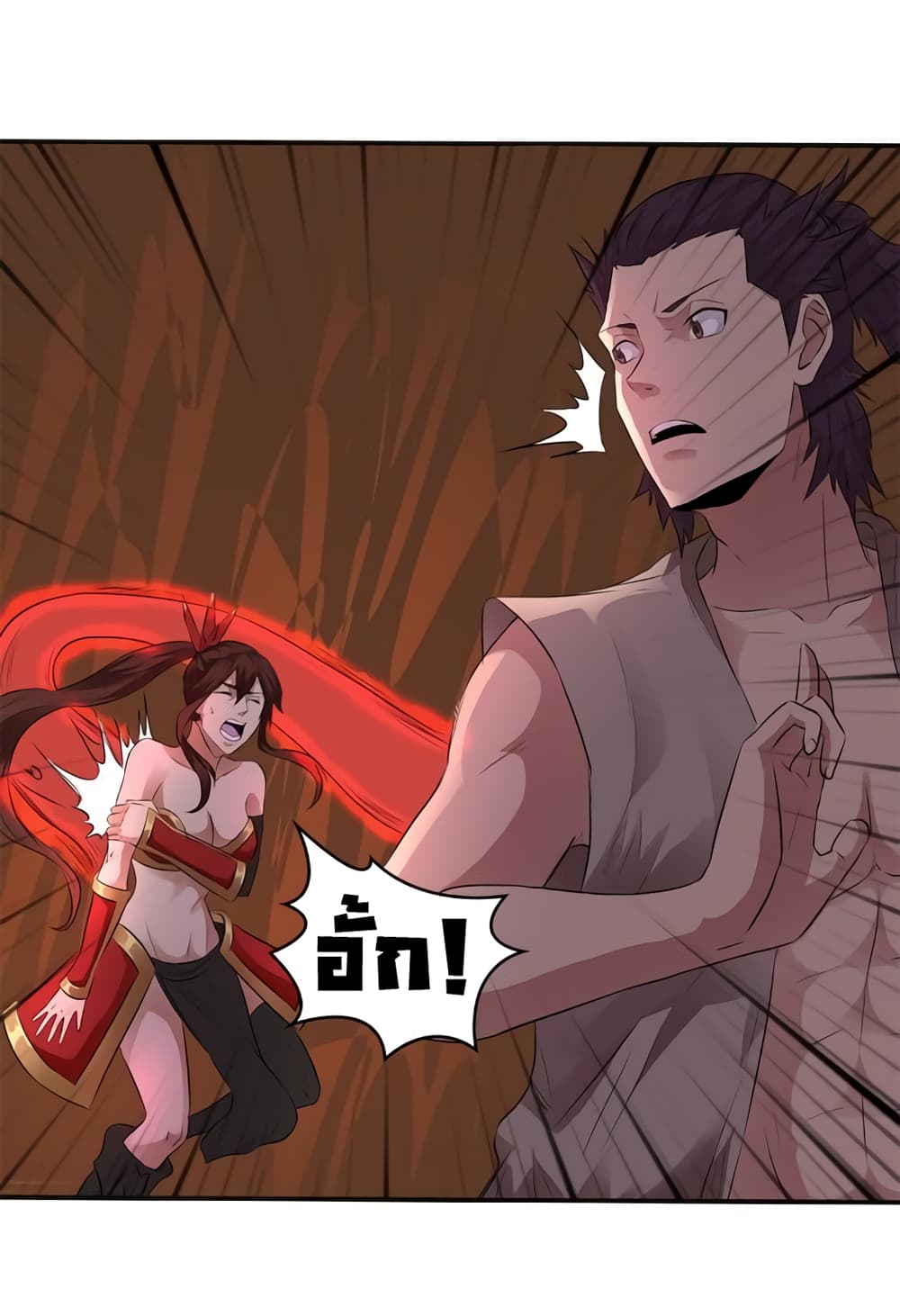 First God of War page 21