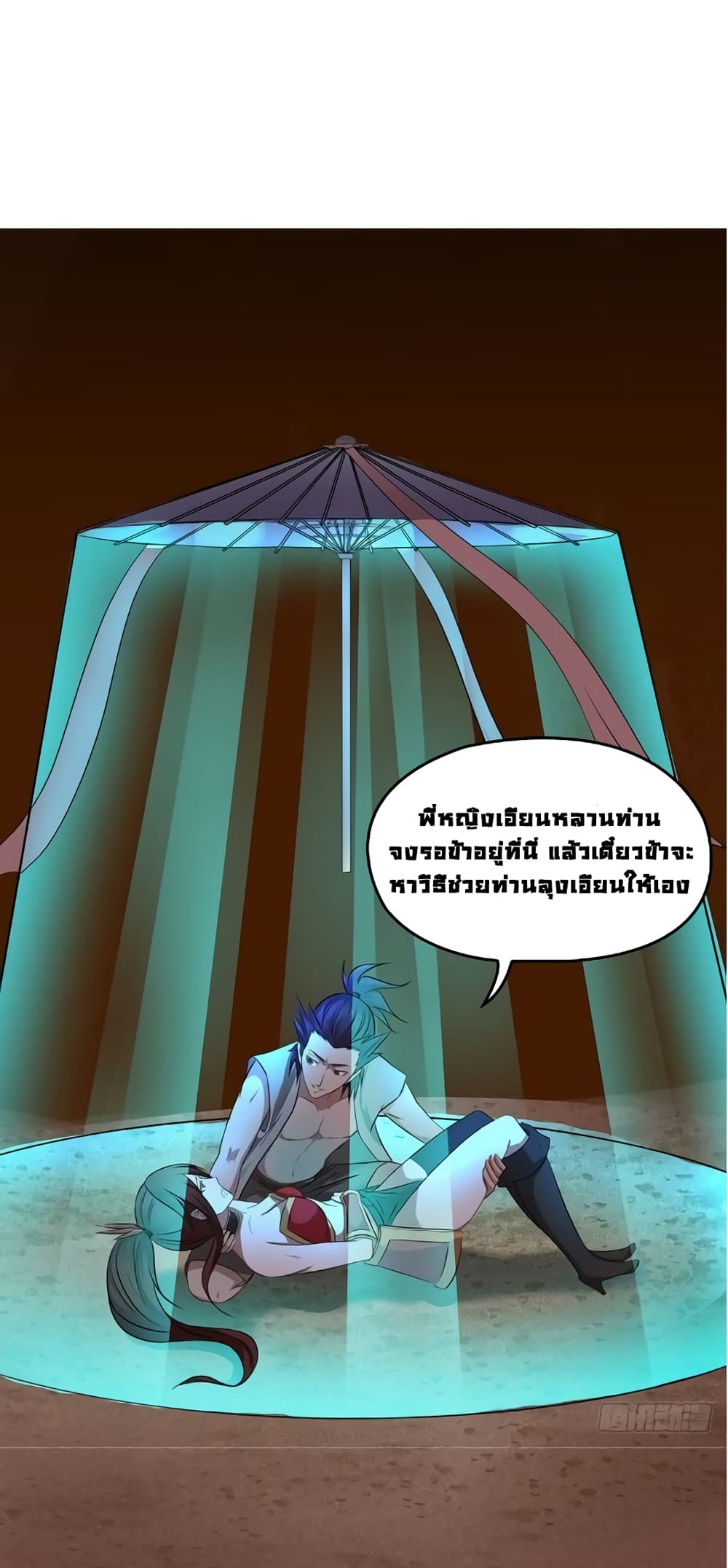 First God of War page 27