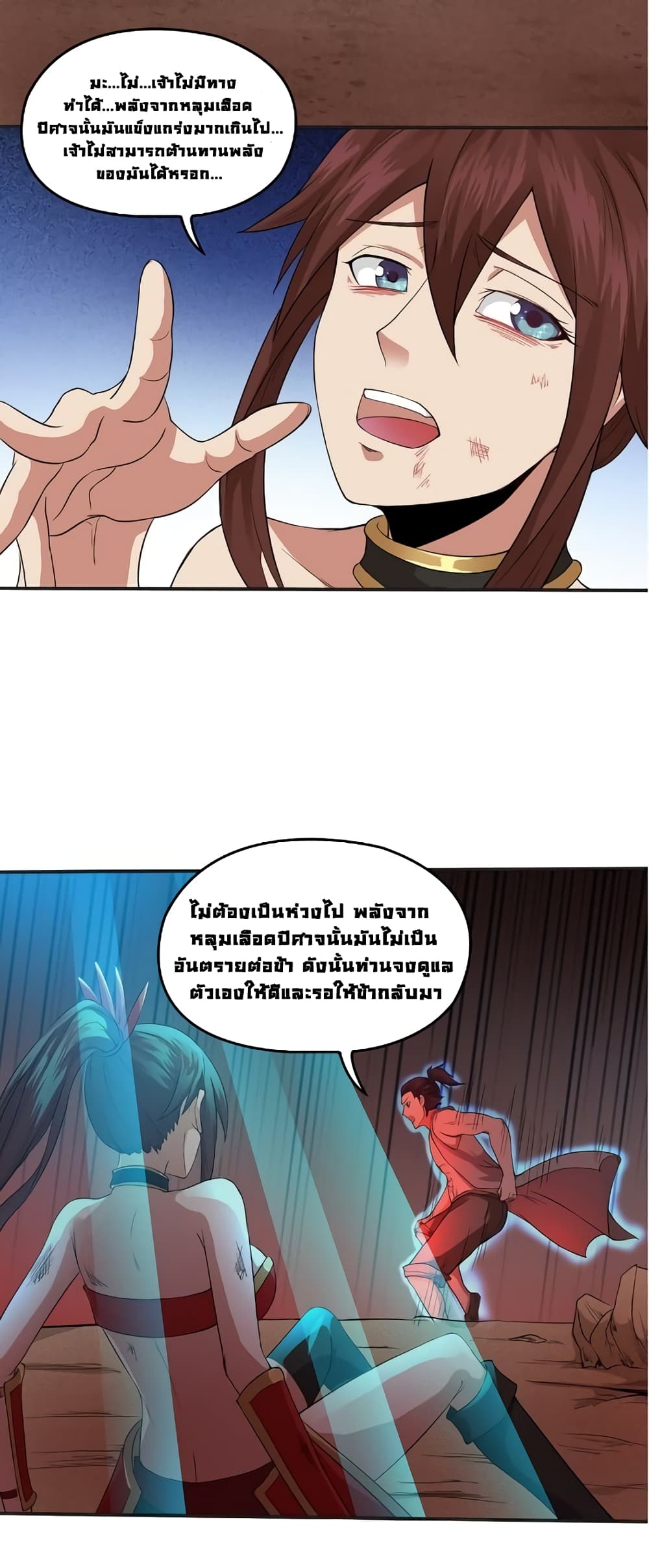 First God of War page 29