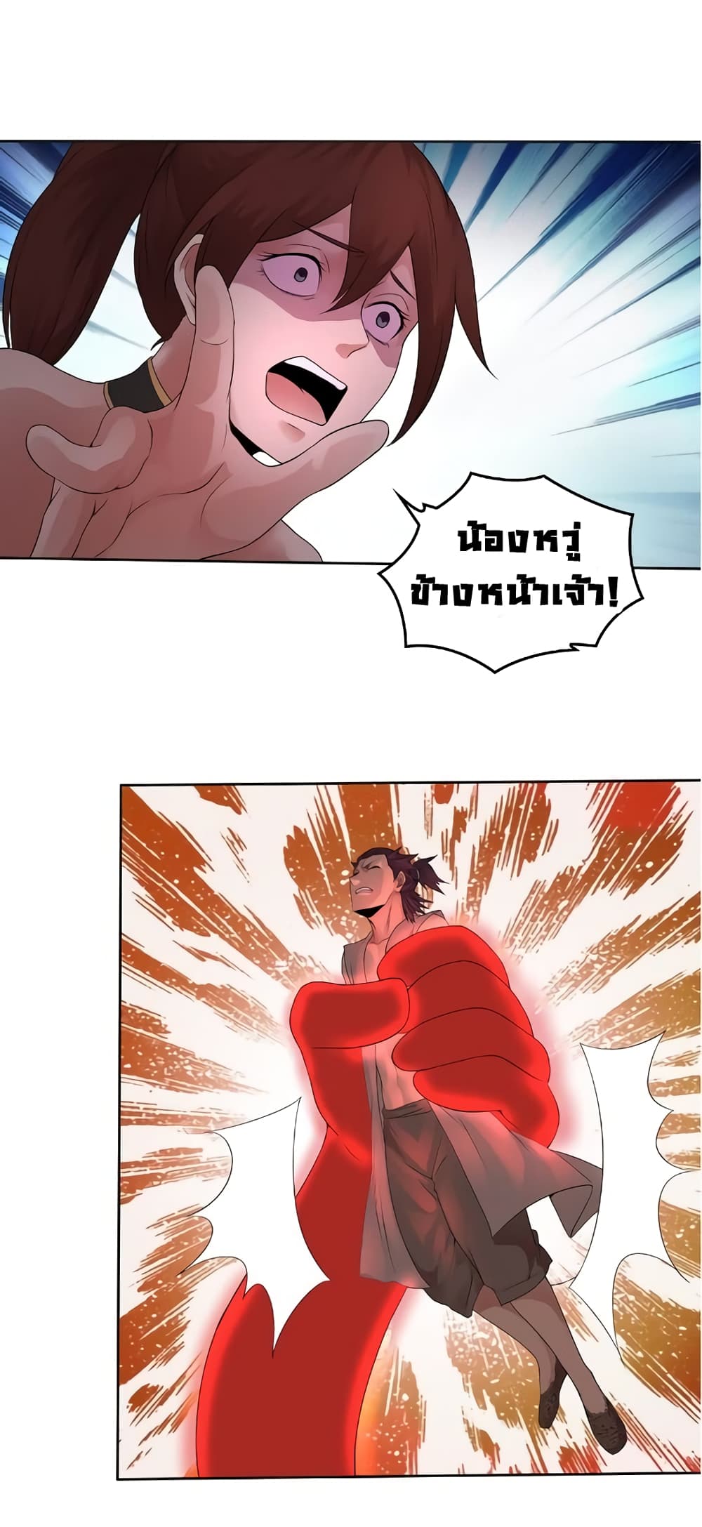 First God of War page 32