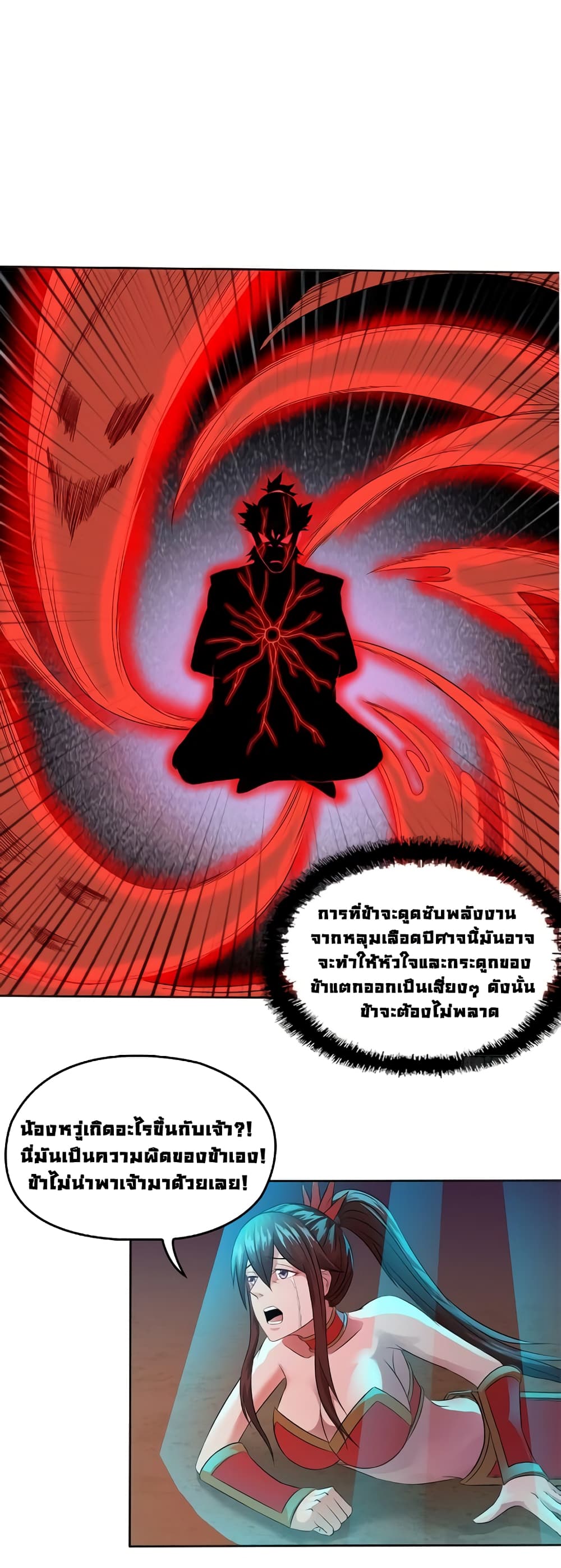 First God of War page 37