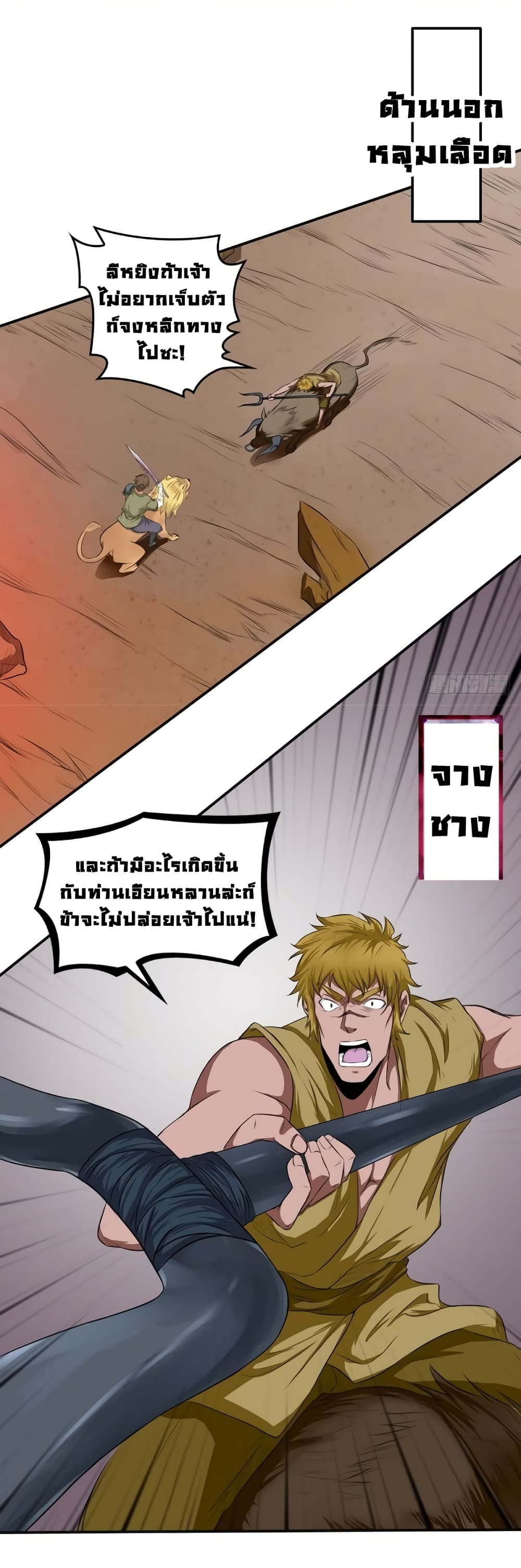 First God of War page 3