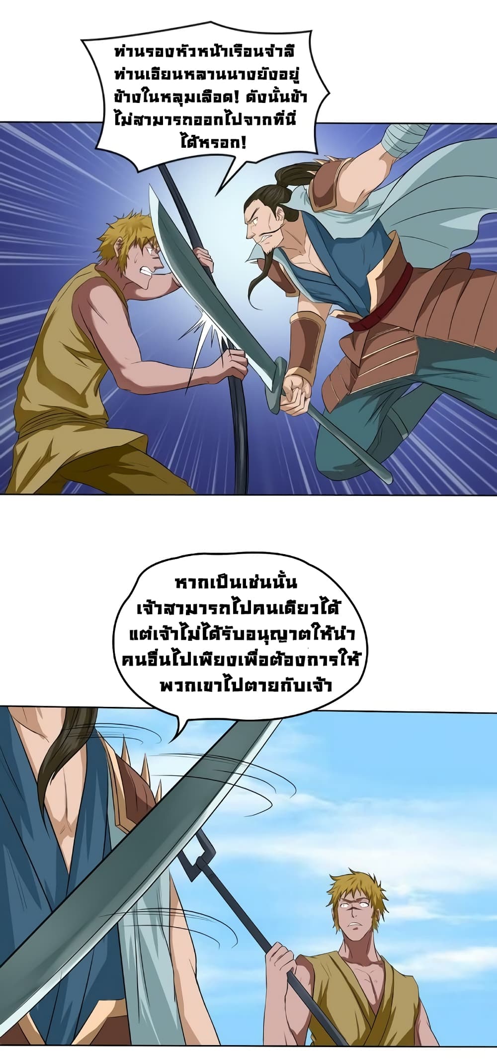 First God of War page 7