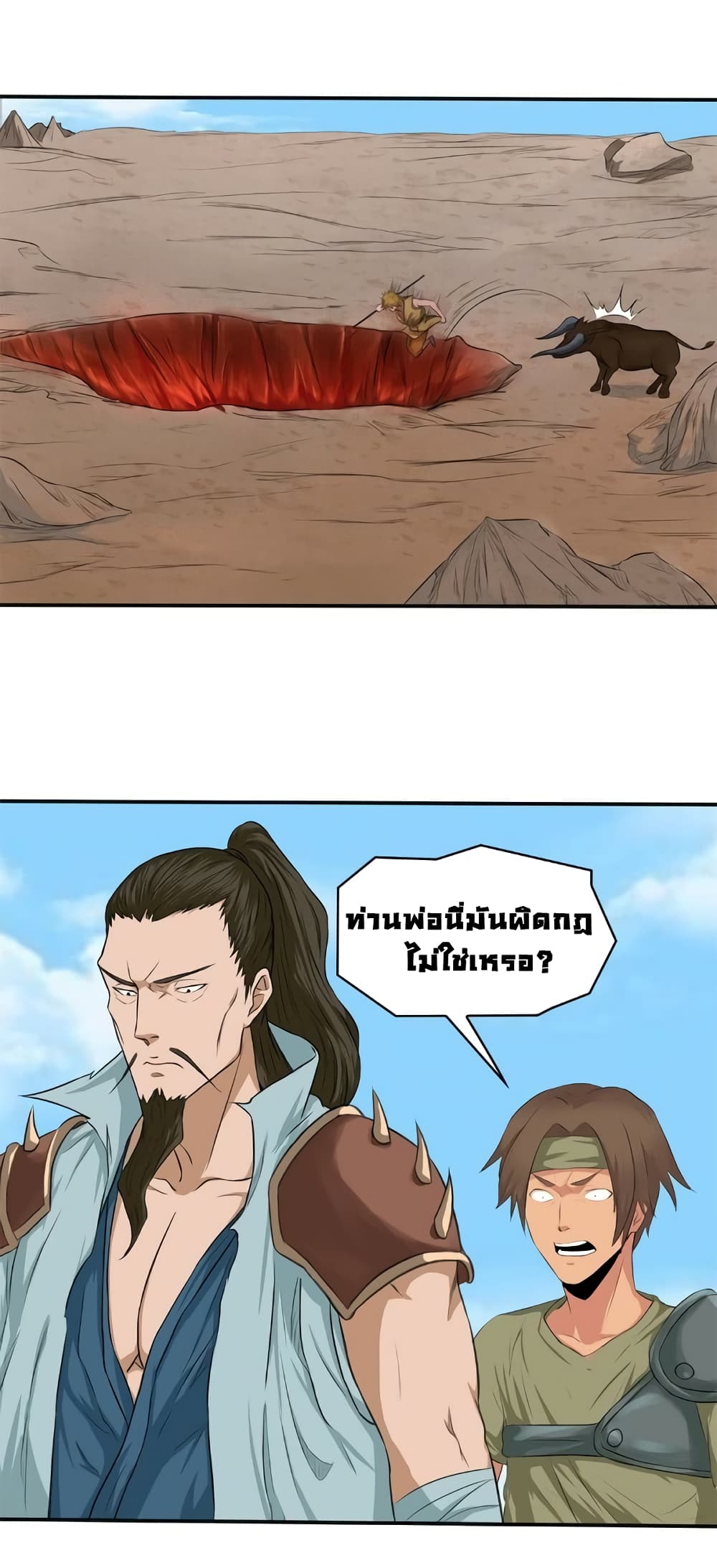 First God of War page 9