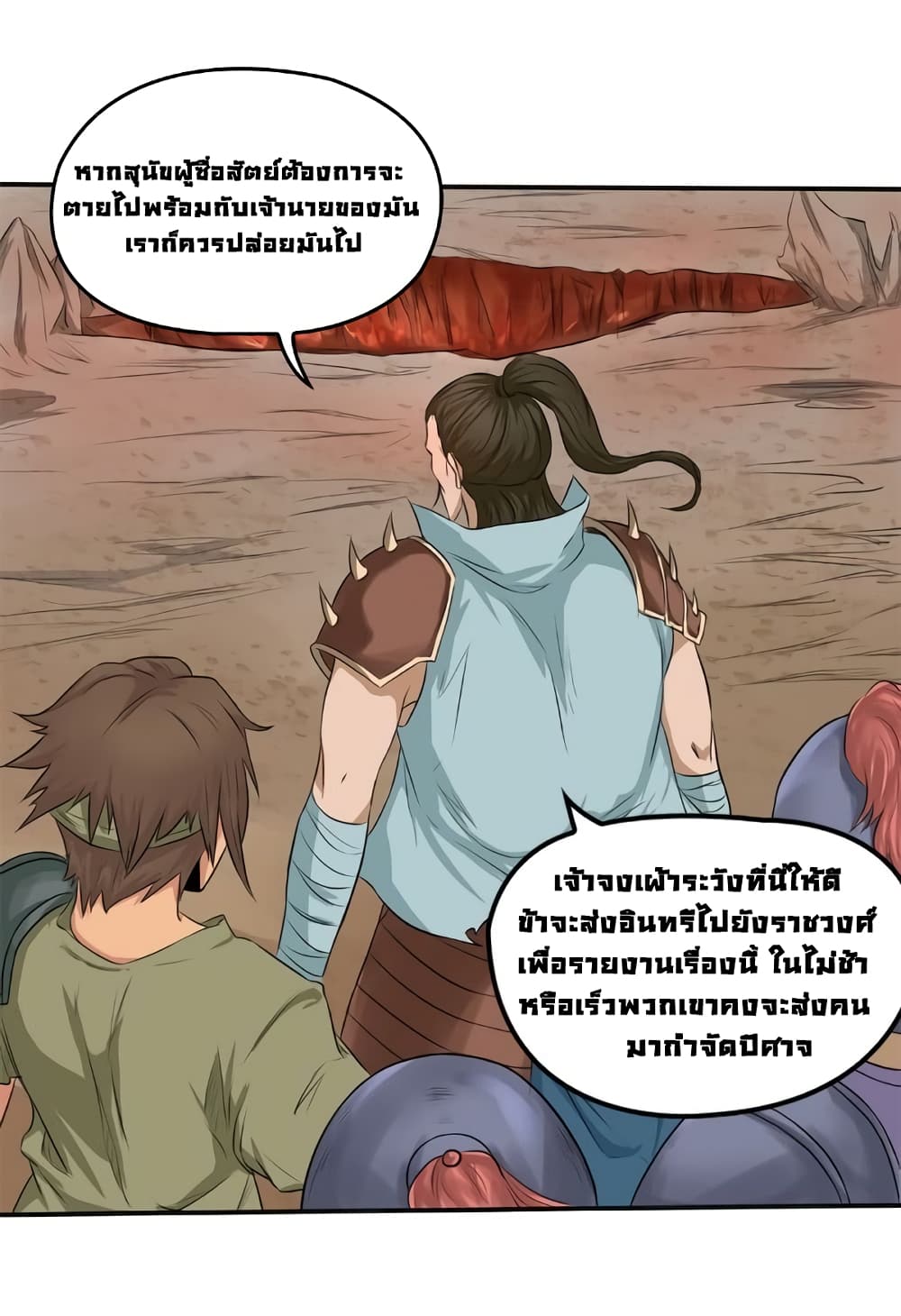 First God of War page 10