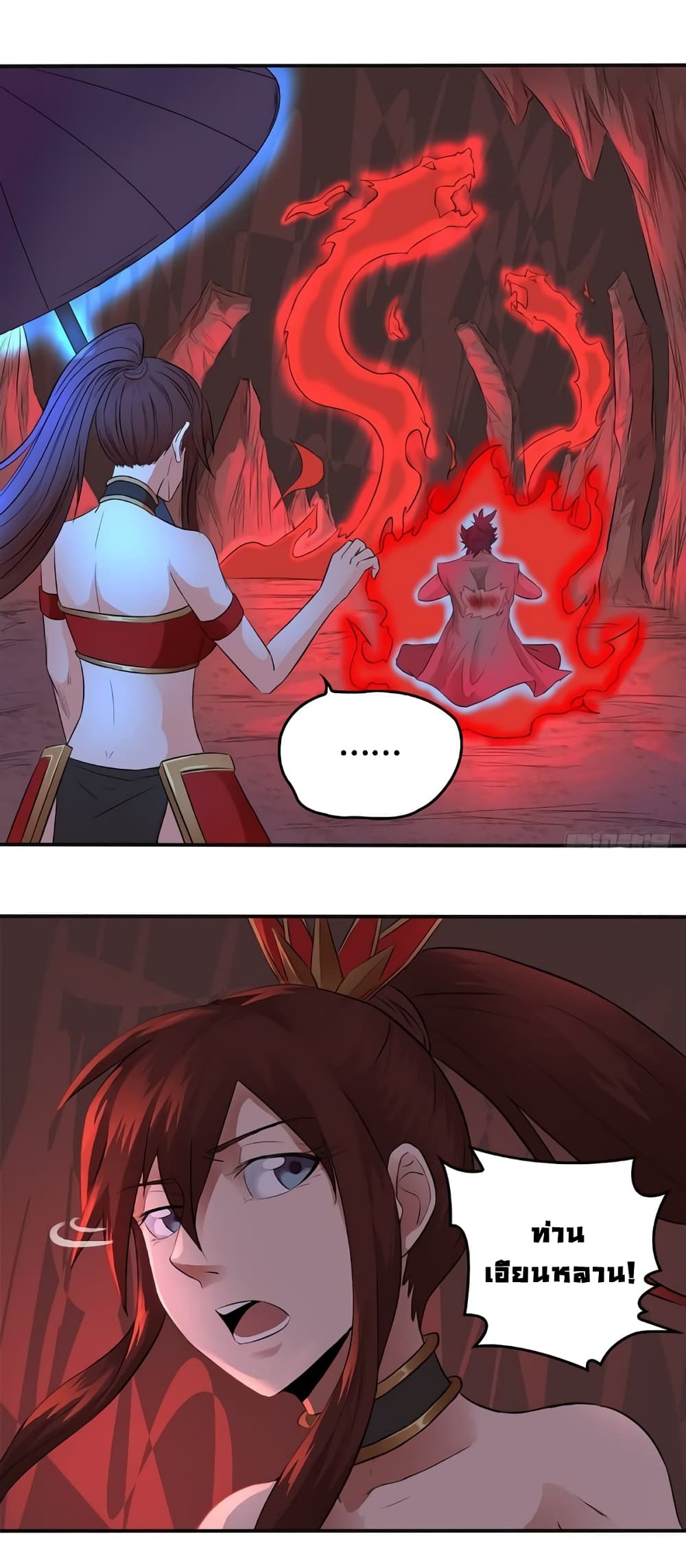 First God of War page 12