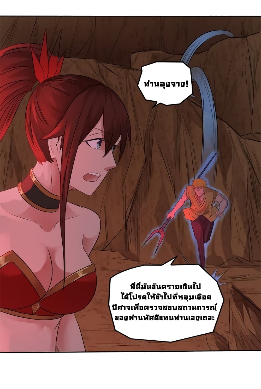 First God of War page 13